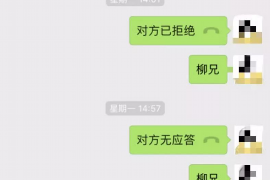 德清要账公司